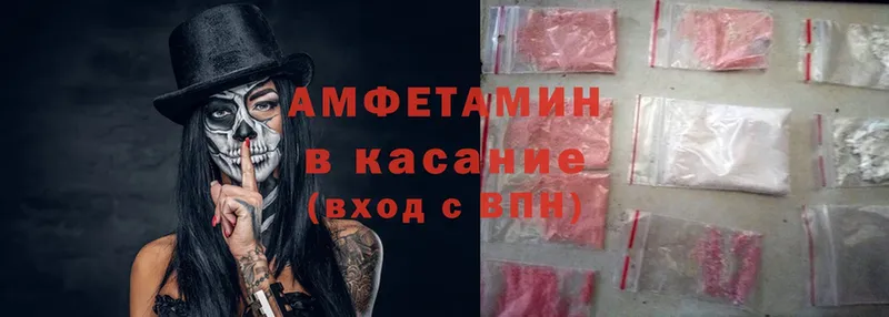 Amphetamine Розовый  Рубцовск 