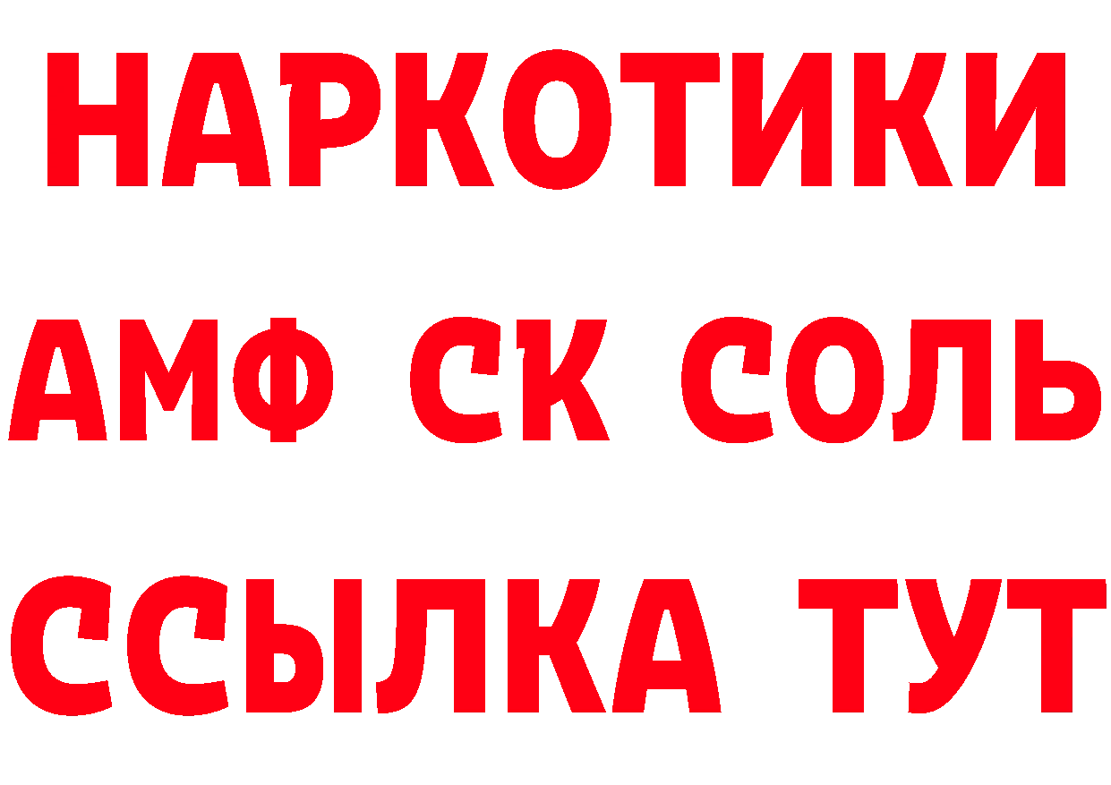 А ПВП Соль как войти дарк нет KRAKEN Рубцовск