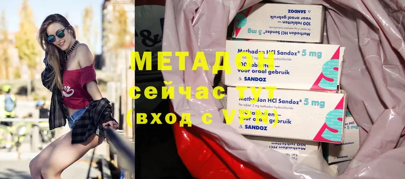 Метадон methadone  Рубцовск 